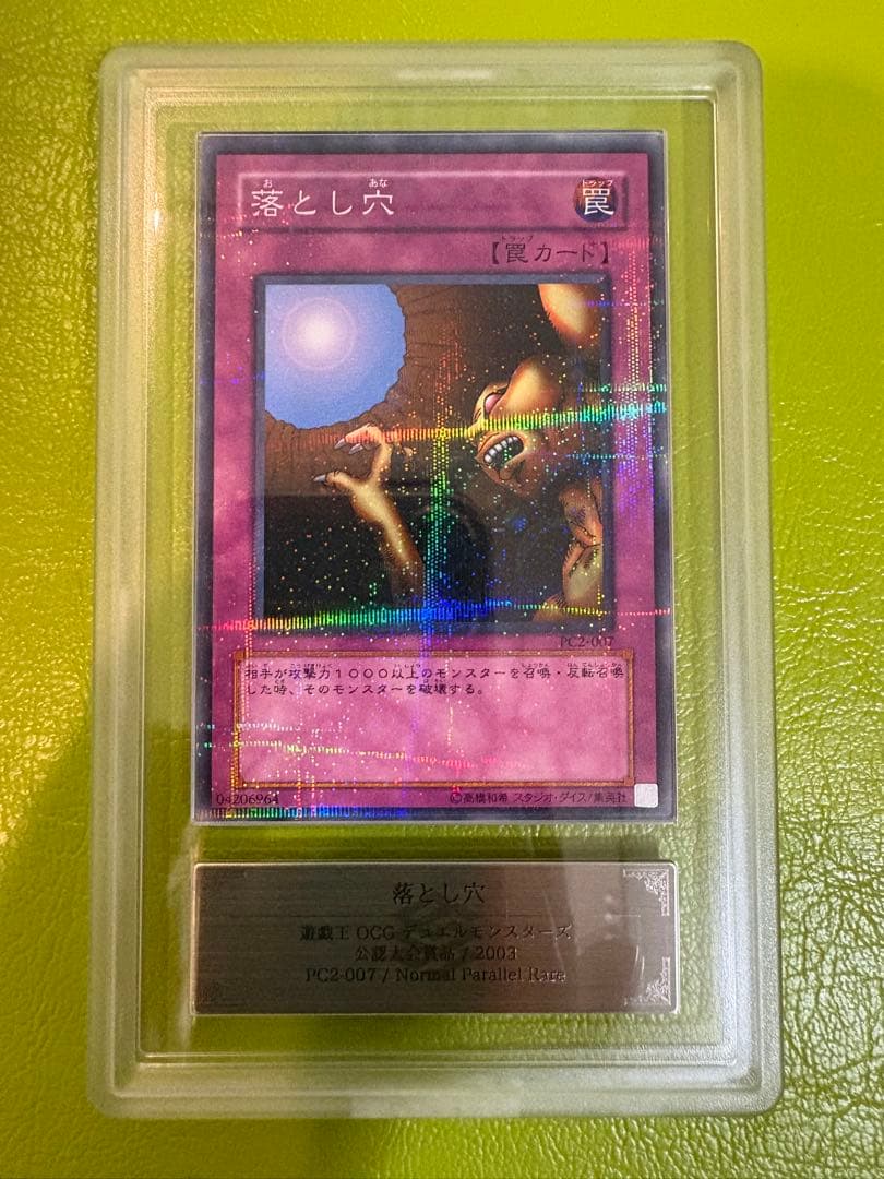 【初期遊戯王公認大会優勝品】黒いペンダント PC1-002含むARS高得点4点