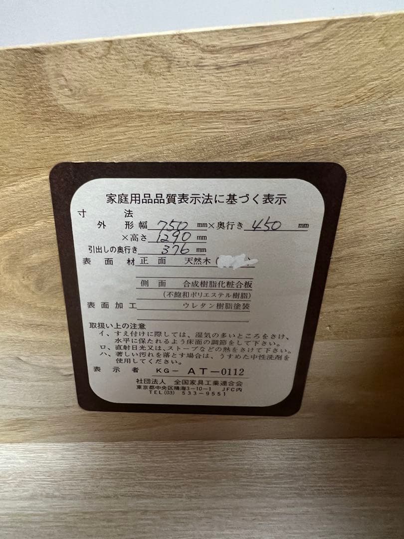 木製チェスト 12引き出し