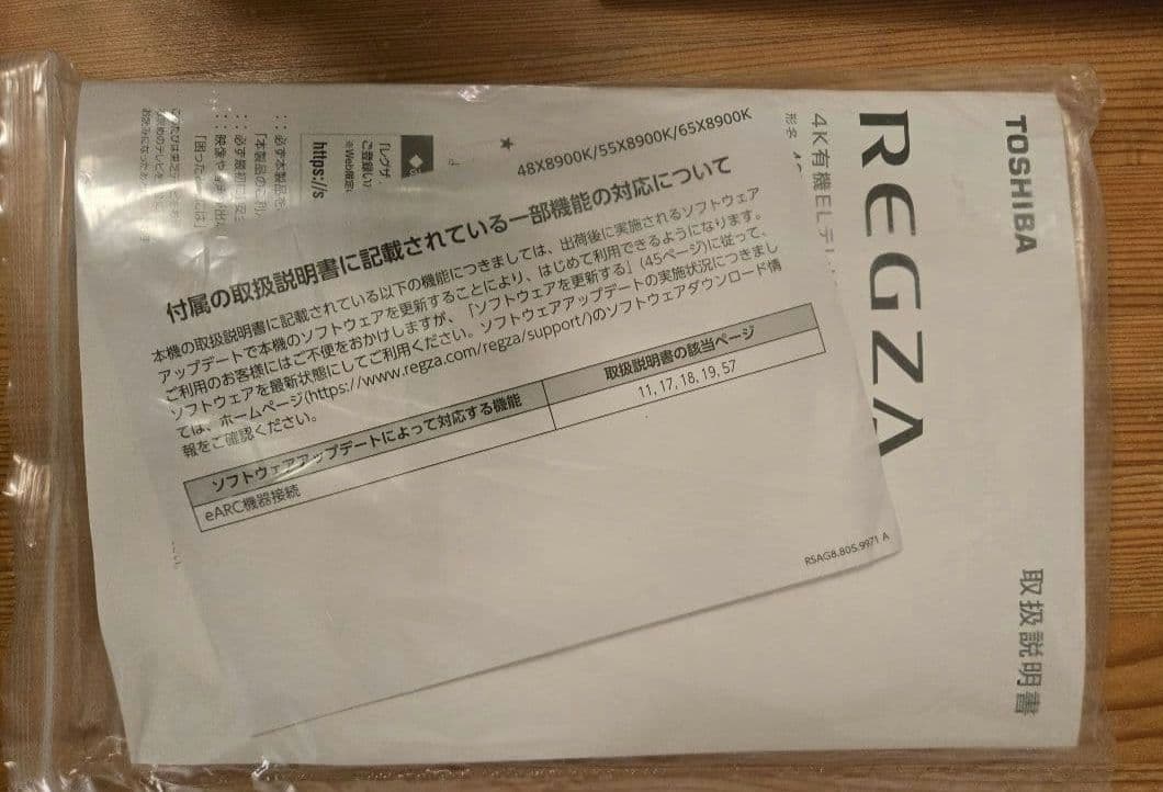 送料込 東芝 REGZA レグザ 48X8900K 48型 4K 有機ELテレビ