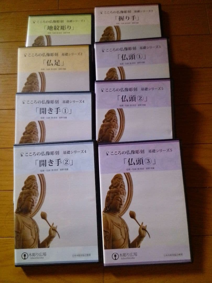 こころの仏像彫刻　仏頭　等　DVD8枚　関仏像彫刻　木彫り広場
