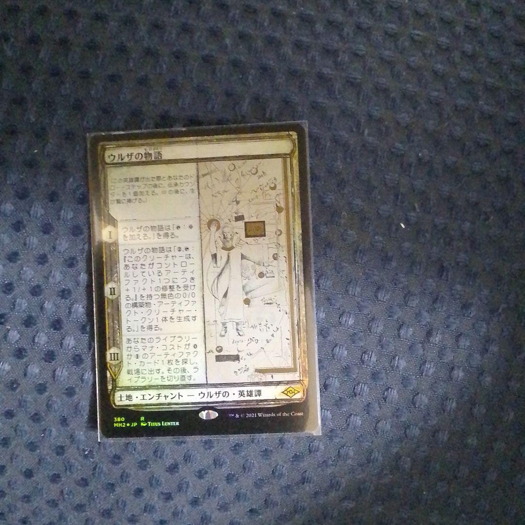 ウルザの物語　スケッチFOIL