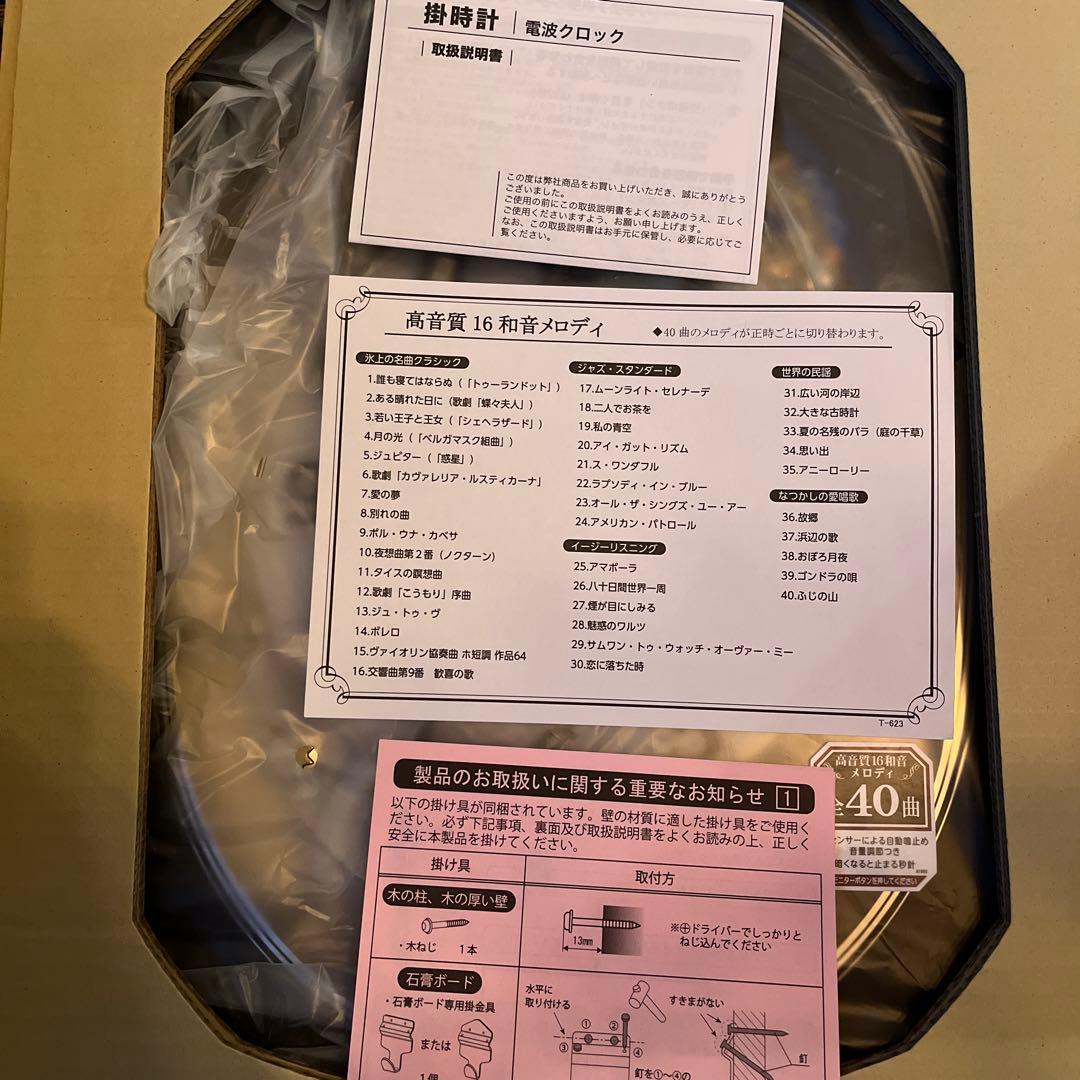 新品未使用　SEIKO 掛け時計　ＲＥ578B 箱付き