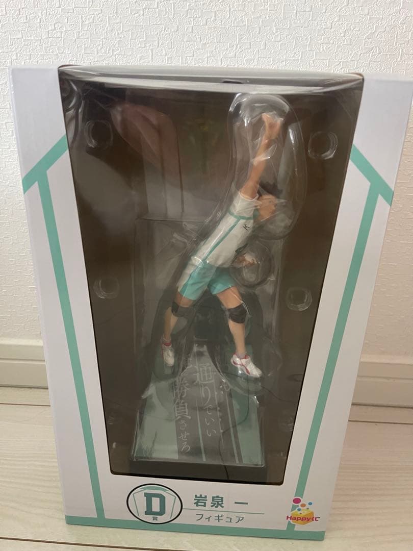 ハイキュー!! 一番くじラストワンセット