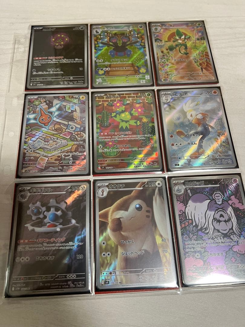 佐*】様 ポケモンカードAR まとめ売り