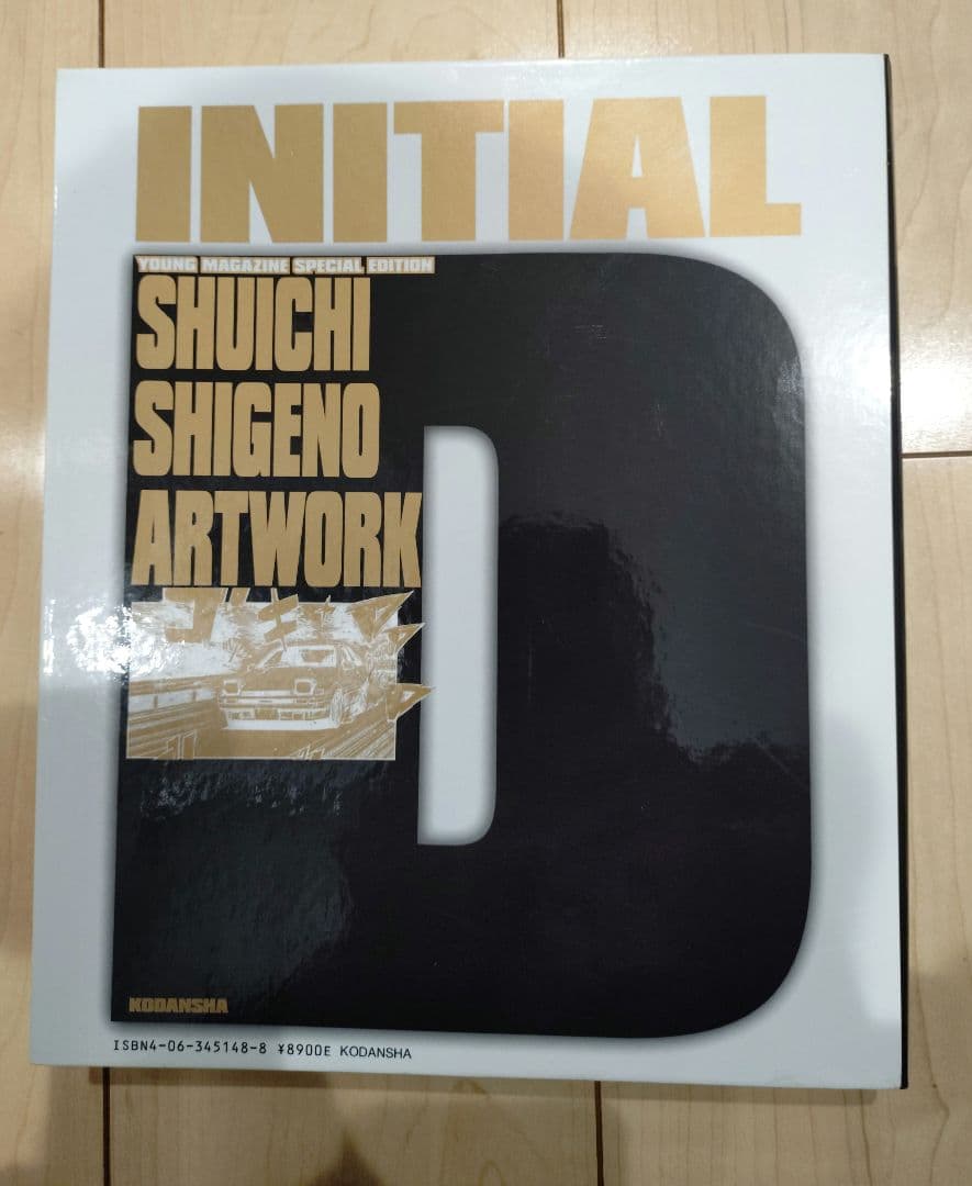 INITIAL D アートワーク集 PROJECT Dバージョン最終価格