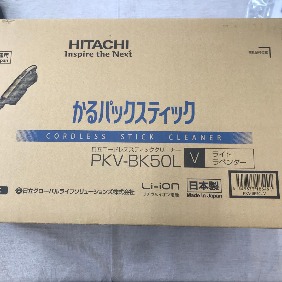 さ*ど様 日立 掃除機 かるパックスティック コードレス スティッククリーナー