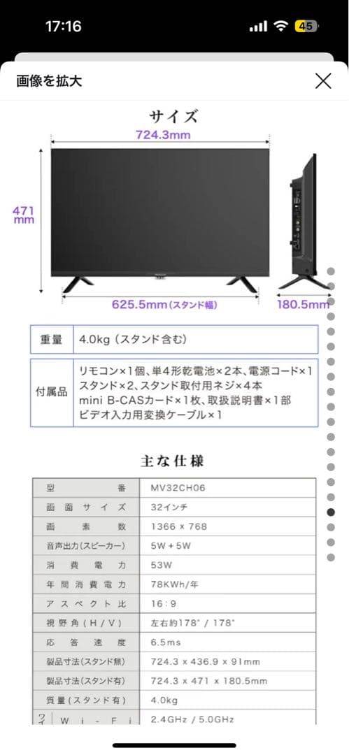 Googleテレビ 32インチ