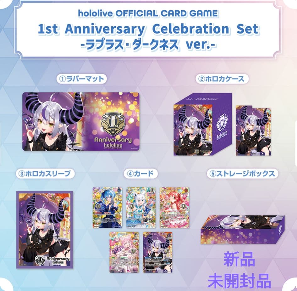 ホロカ 1周年記念セット ラプラスver ホロライブ