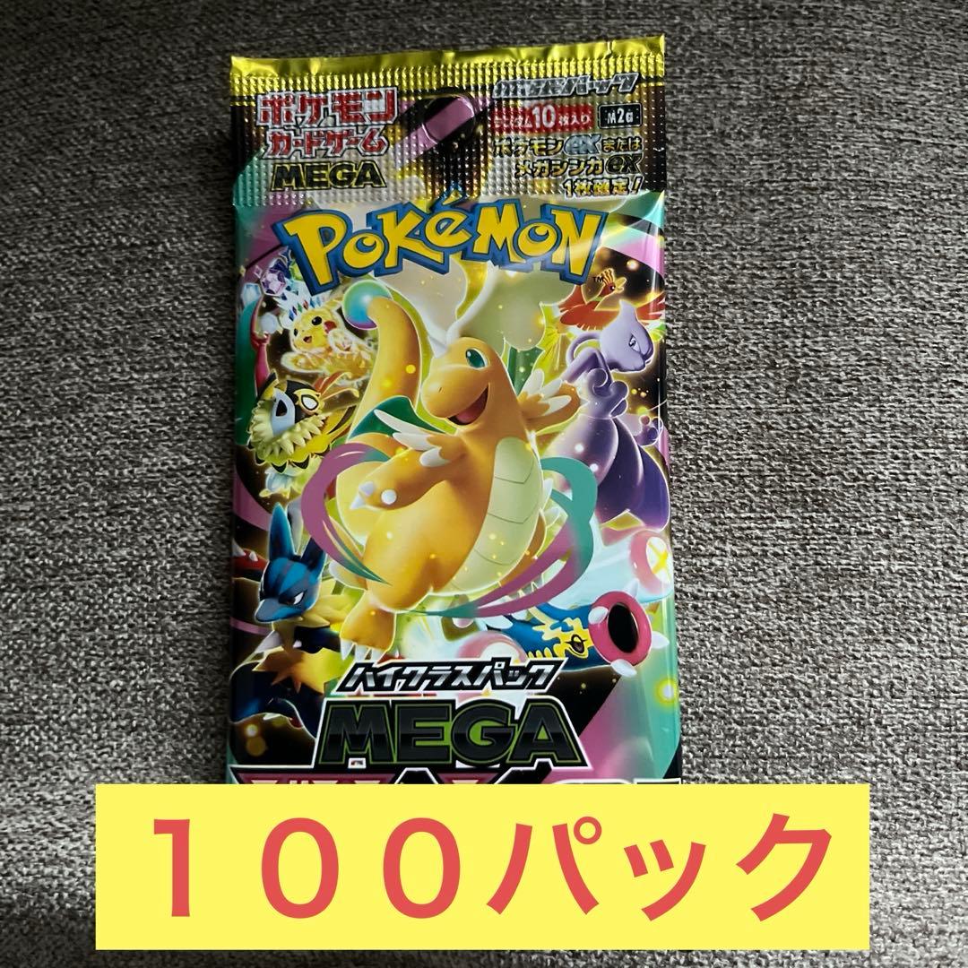 ポケモンカードゲーム　メガドリームex　未開封 100パック