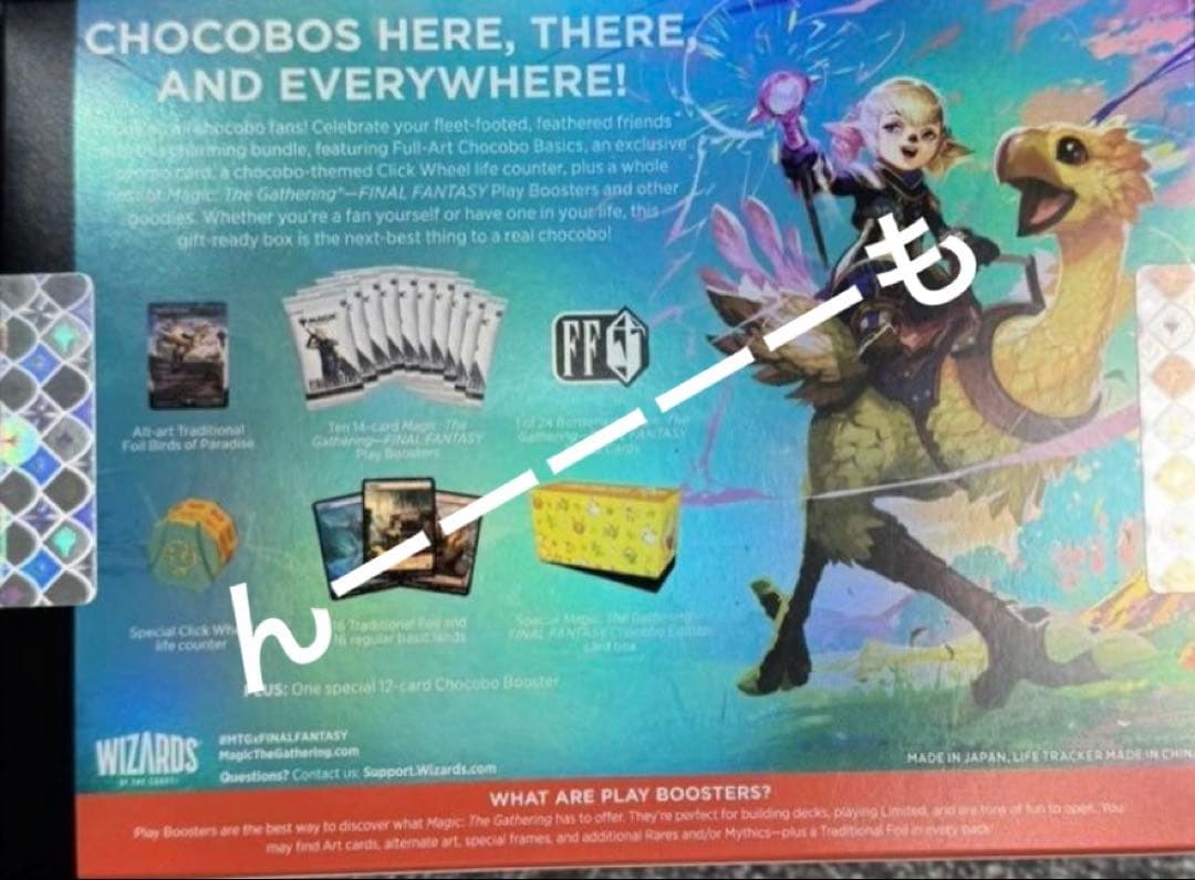 MTG　FINAL FANTASY　チョコボ・バンドル　英語版Bundle