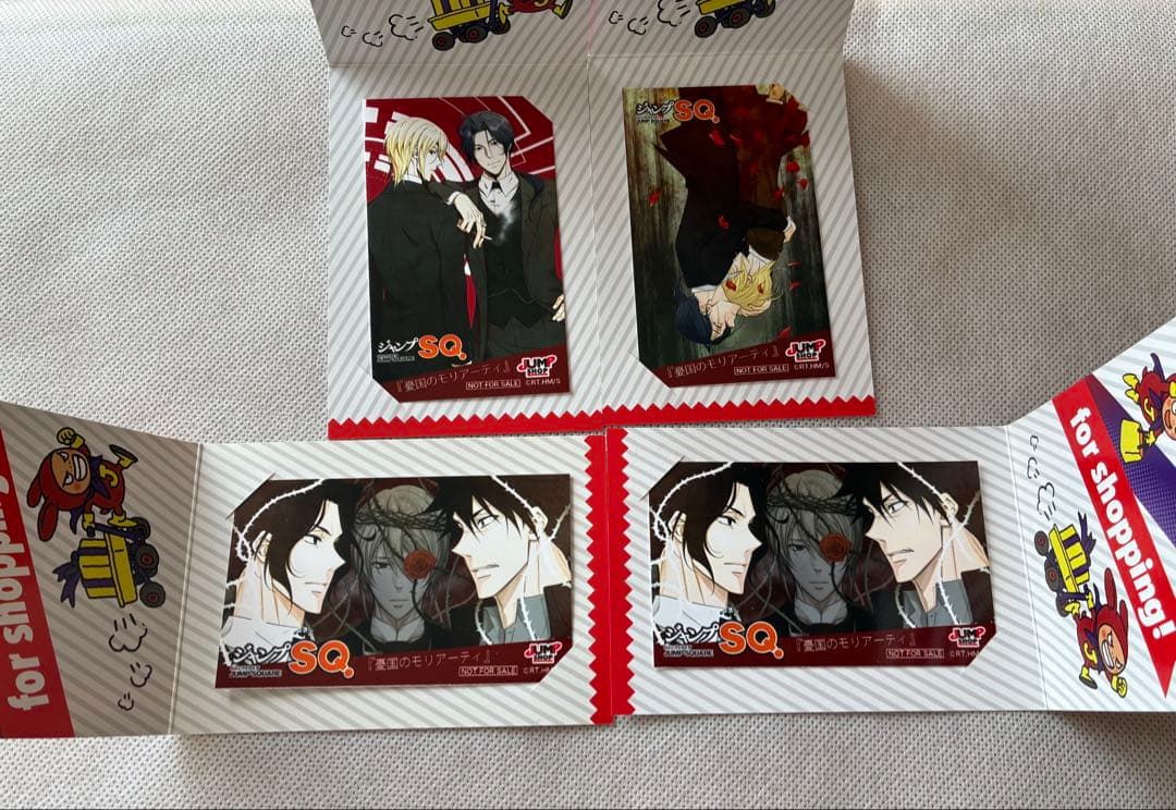 憂国のモリアーティ　まとめ売り