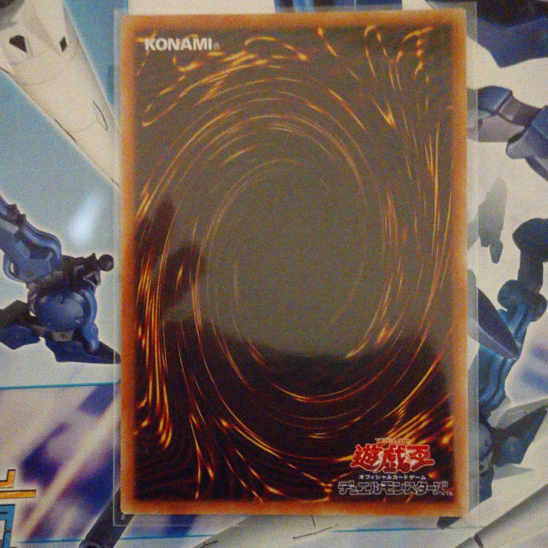 真紅眼の黒竜 プリシク