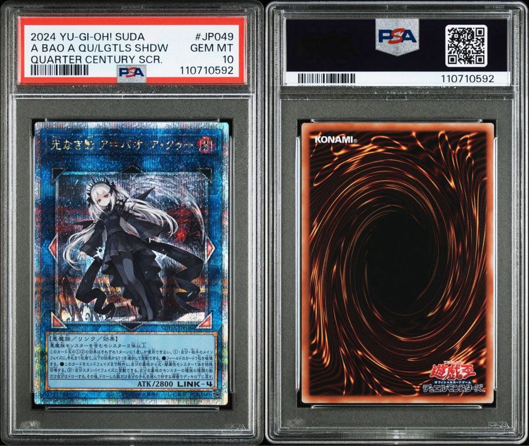 ヨ*ハ様 PSA10 光なき影 ア=バオ・ア・クゥー 25thシークレット