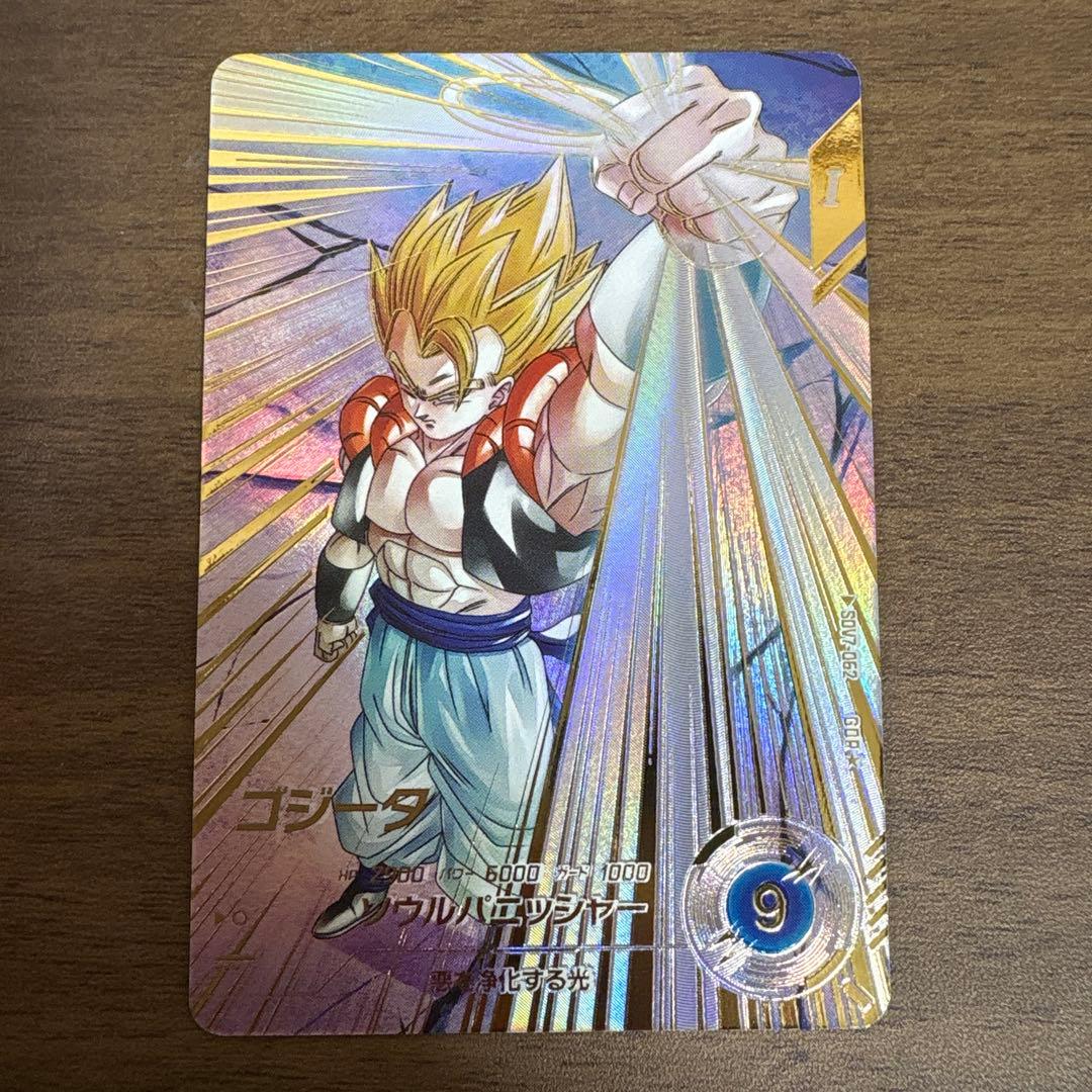 ドラゴンボールダイバーズ sdv7-062 ゴジータ パラレル