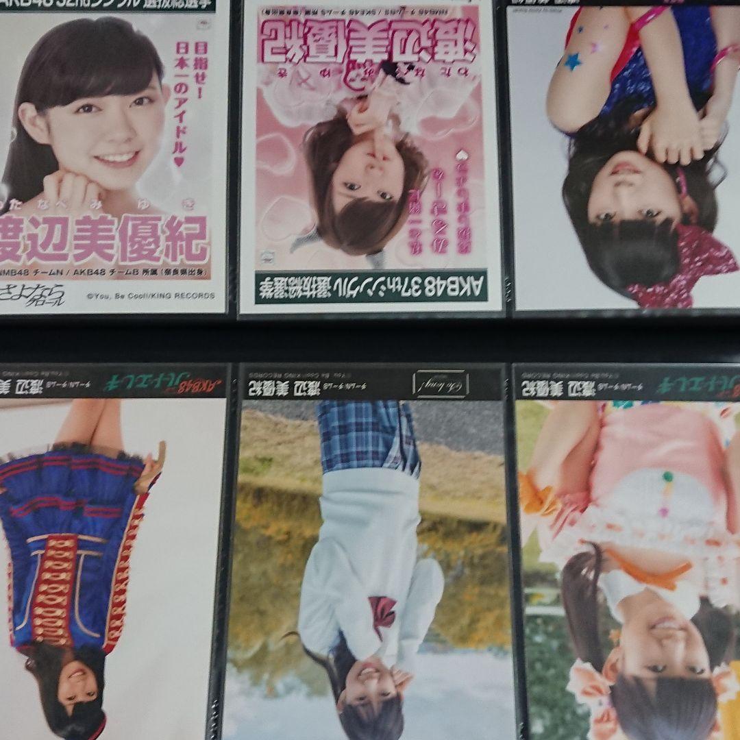 NMB48 渡辺美優紀 生写真 ②