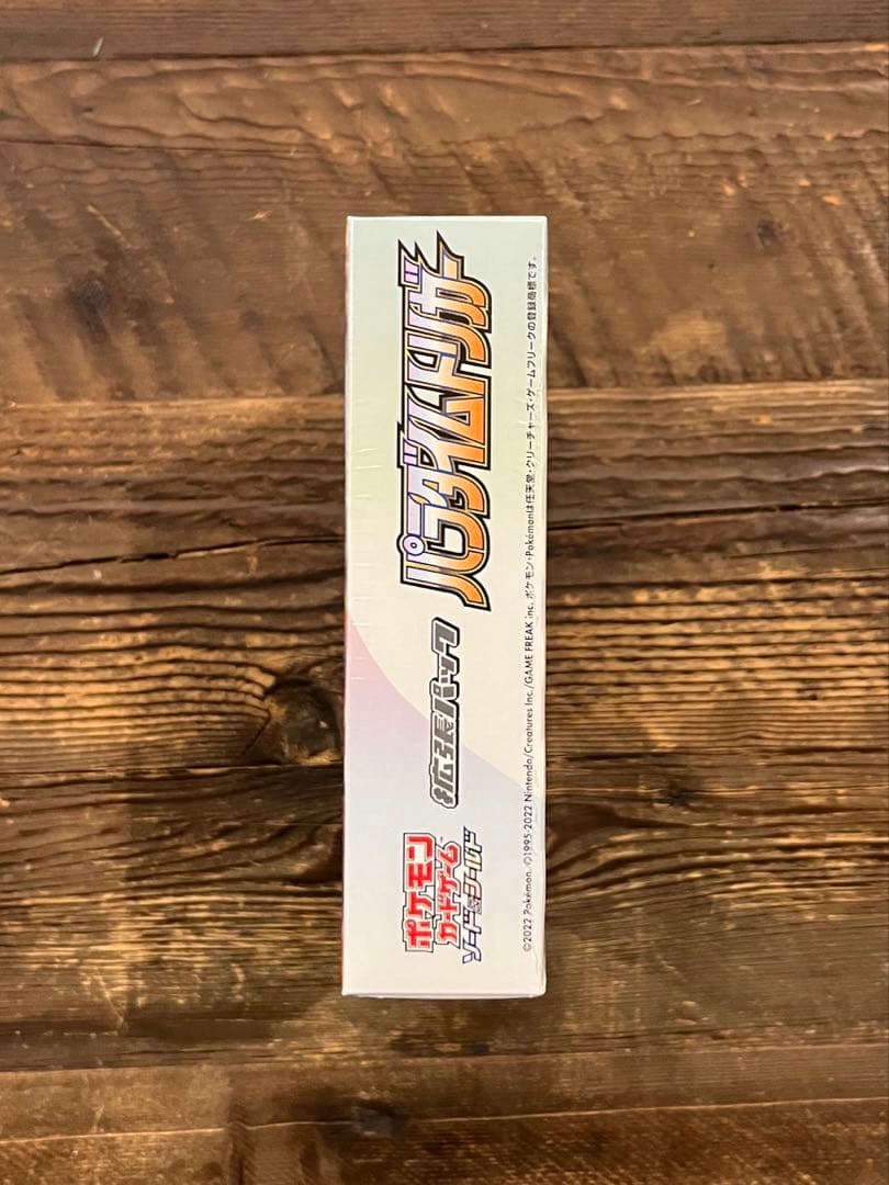 ポケモンカードゲーム パラダイムトリガー未開封BOXシュリンク付き　プロモ付き