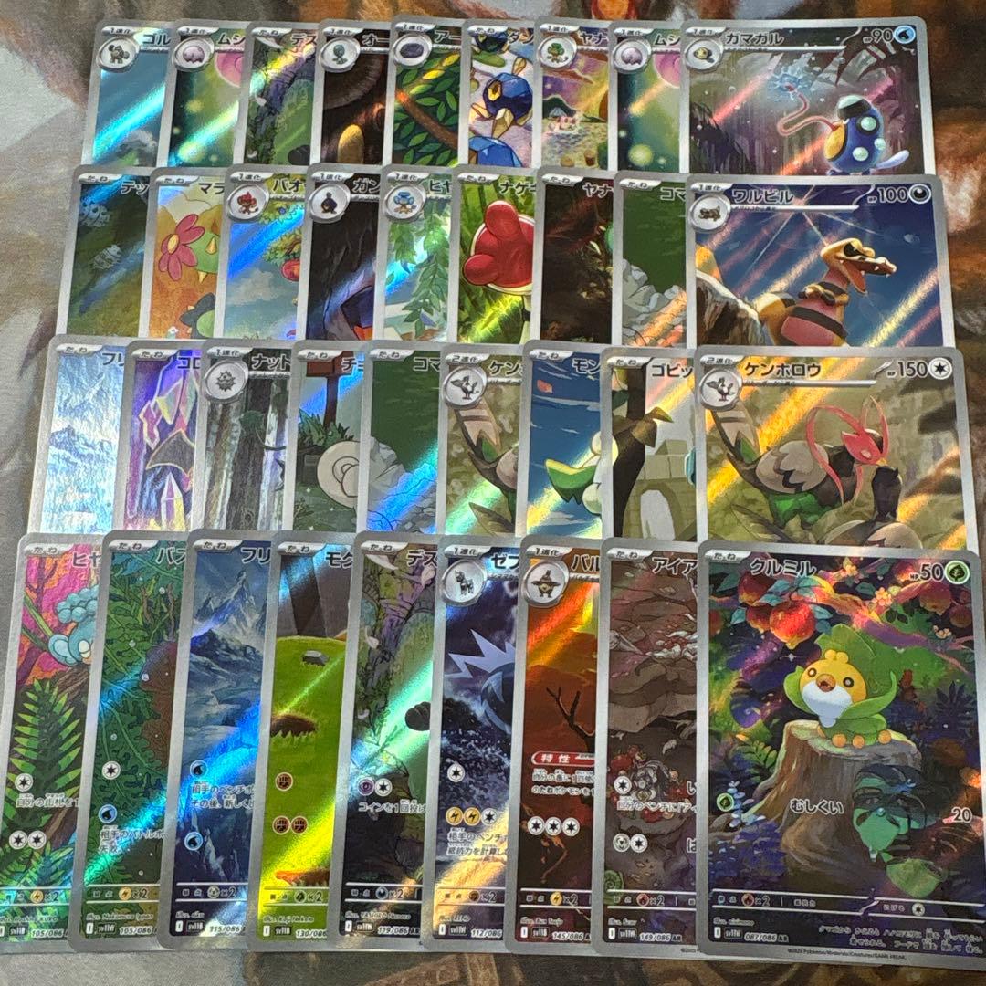 ブラックボルト　ホワイトフレア　AR 144枚　まとめ売り　⑥ ツタージャ