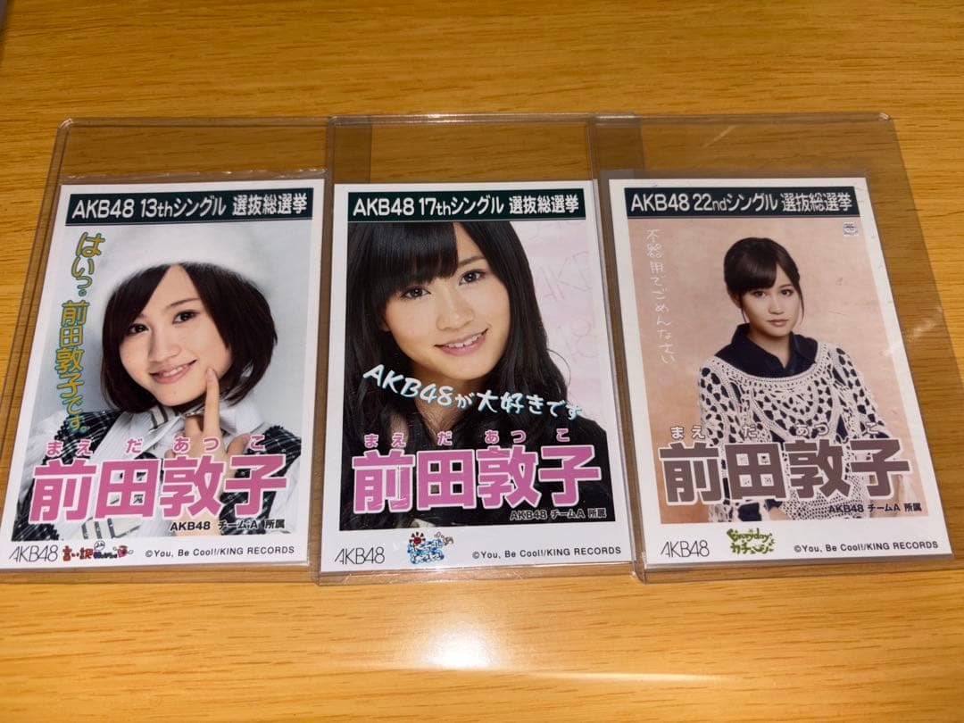 【希少】AKB48 前田敦子 選抜総選挙 生写真 他
