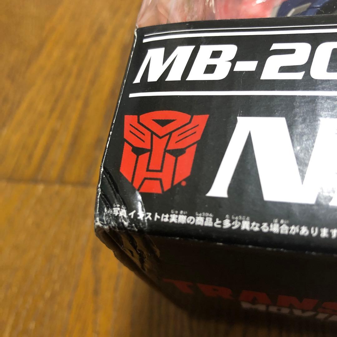 トランスフォーマー MB-20 ネメシスプライム