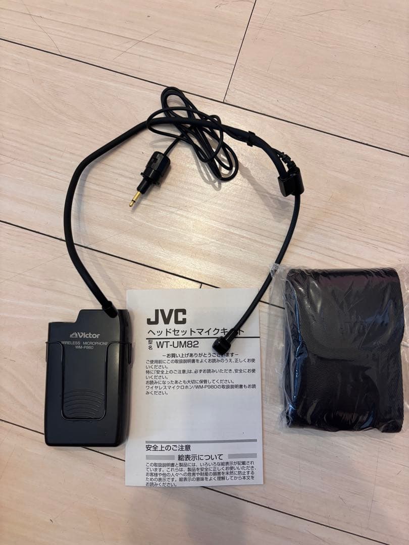 JVC ワイヤレスマイク WM-P860 ヘッドセット WT-UM82