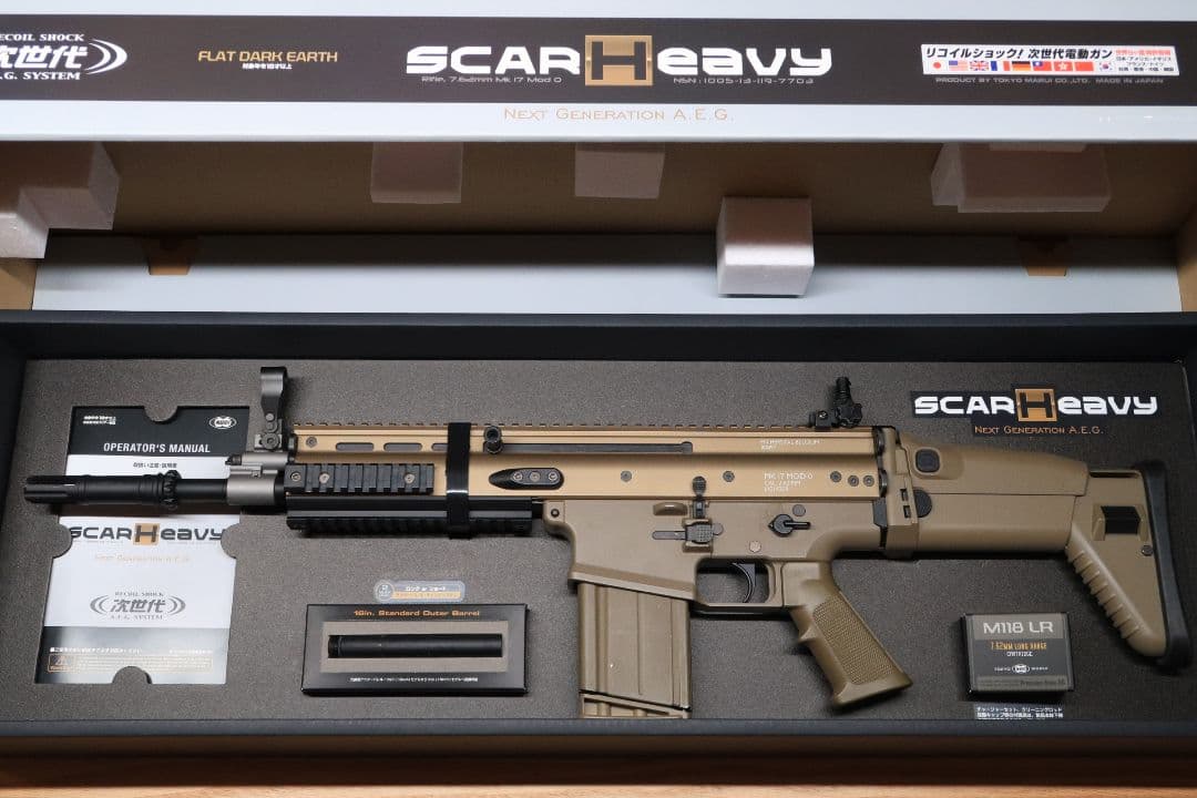 東京マルイ次世代電動ガン　Scar-H