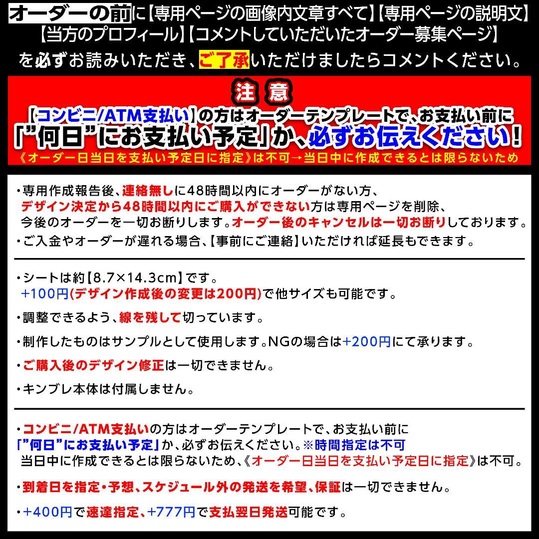 【2枚重ね850円】キンブレシート オーダー ⑅ 小熊まむ iLiFE! L1