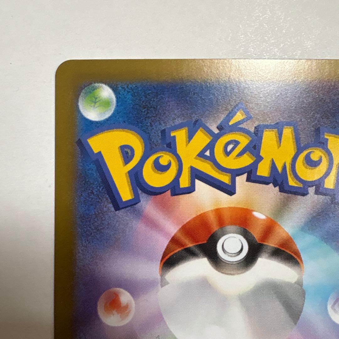 テレパスエネルギー 079/080