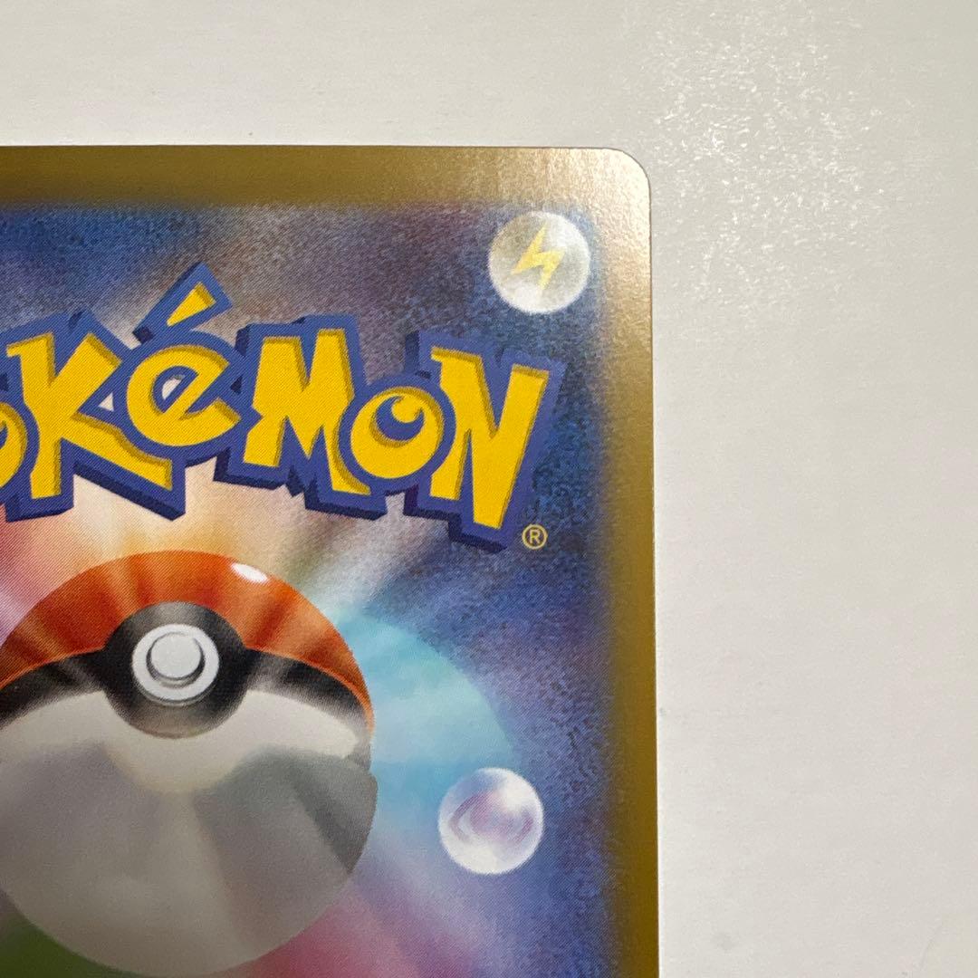 テレパスエネルギー 079/080