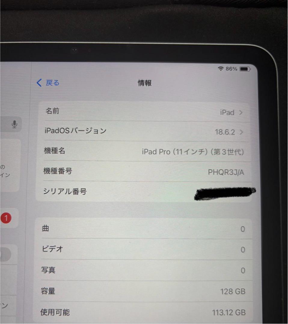 iPadPro 11インチ 第3世代 WiFi 128GB ※刻印あり