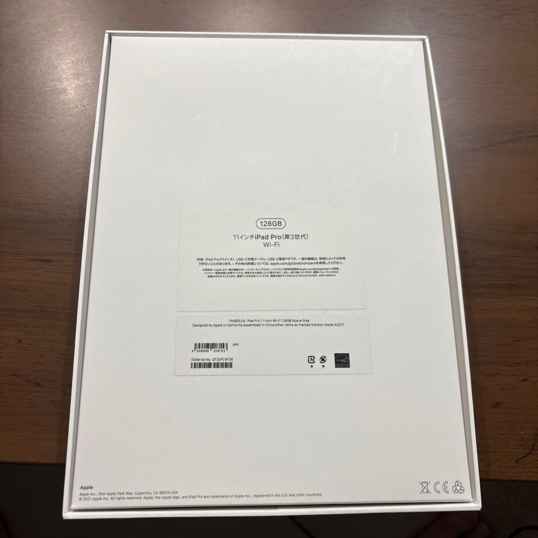 iPadPro 11インチ 第3世代 WiFi 128GB ※刻印あり