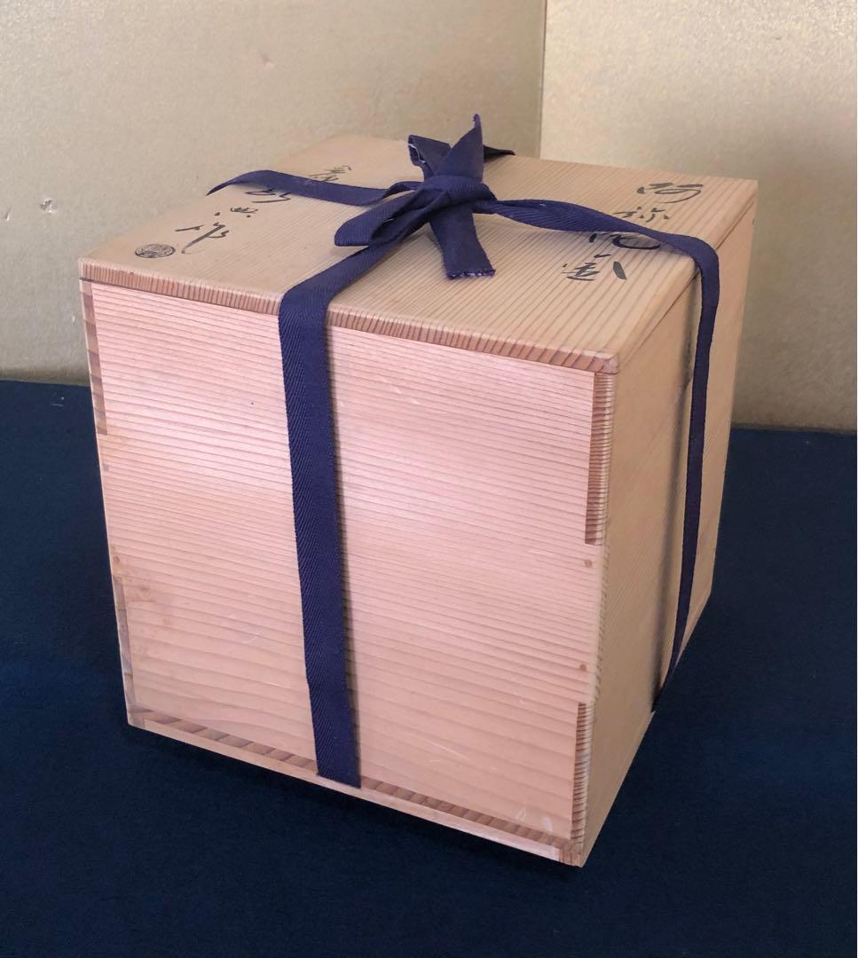 ‼️割引《R》茶道具 阿弥陀釜 釜師 高橋敬典作 鐶付 共箱　250725F1