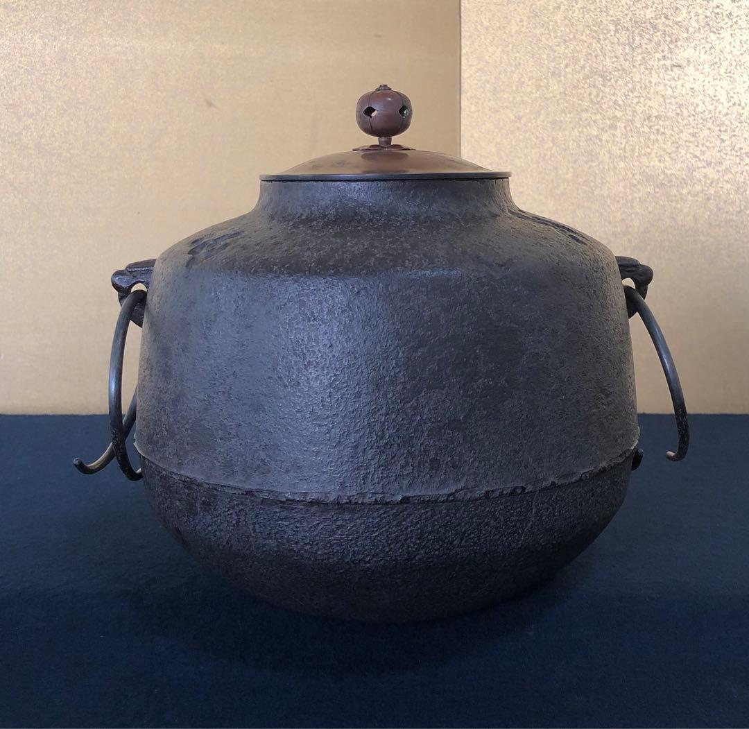 ‼️割引《R》茶道具 阿弥陀釜 釜師 高橋敬典作 鐶付 共箱　250725F1