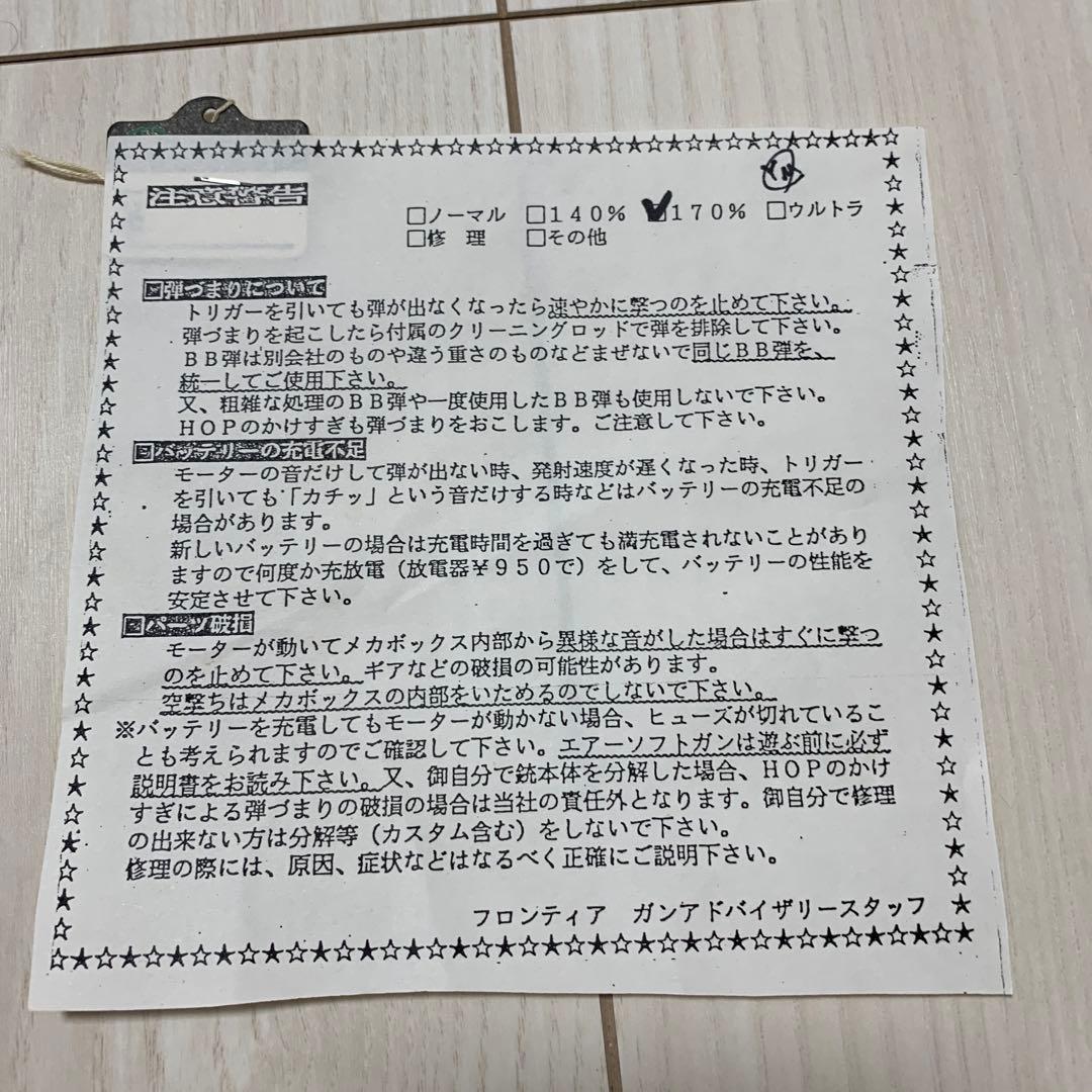 東京マルイ　STEYR AUG military カスタム　廃盤