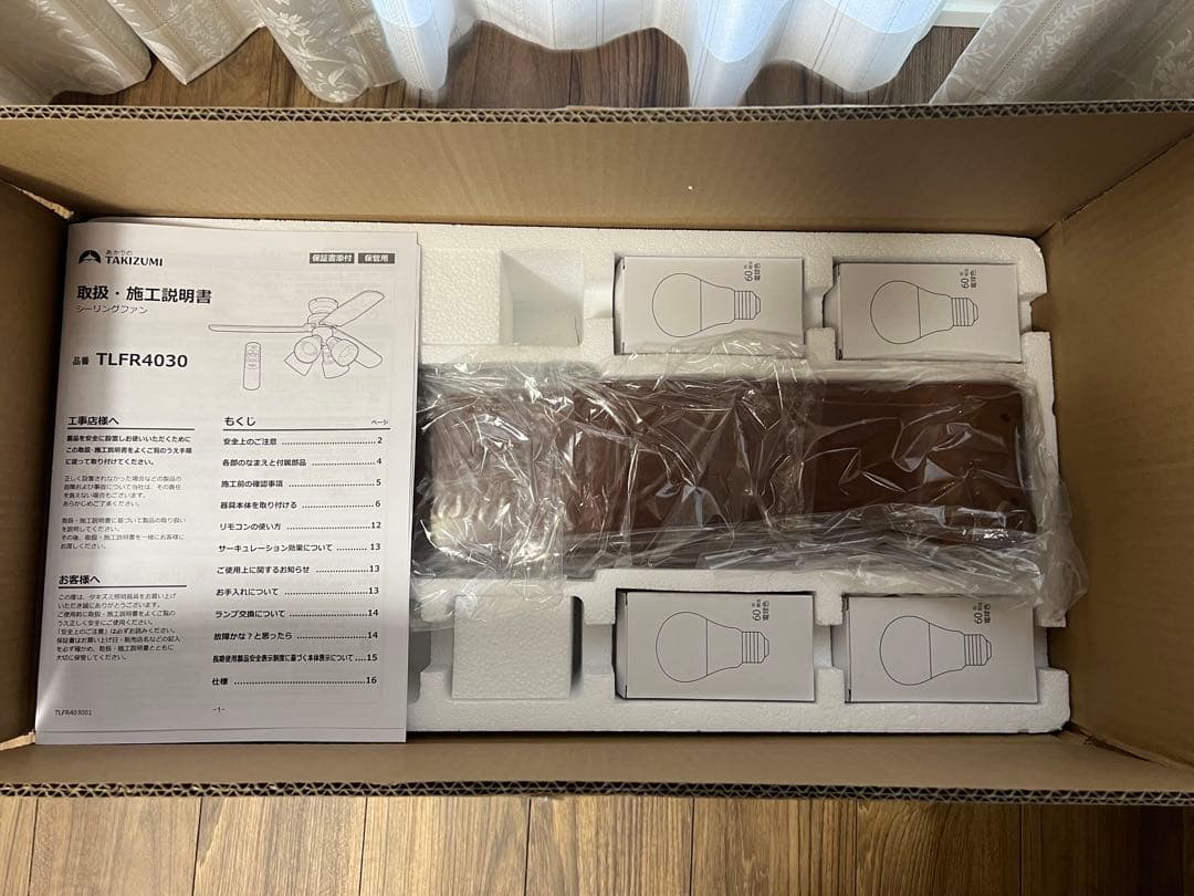 【送料込み、未使用品】TAKIZUMI シーリングファン TLFR4030