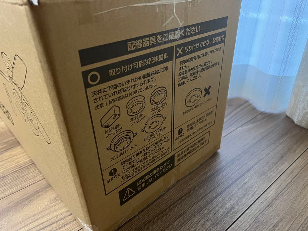 【送料込み、未使用品】TAKIZUMI シーリングファン TLFR4030