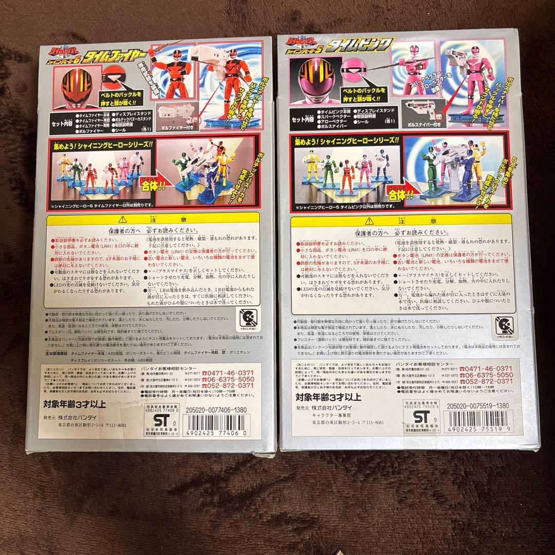 シャイニングヒーロー1〜2 タイムレンジャー2点