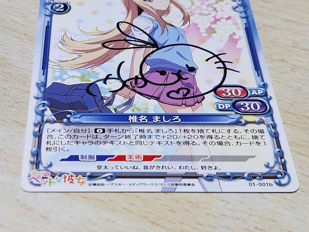 プレシャスメモリーズ　さくら荘のペットな彼女　椎名ましろ　茅野愛衣　直筆サイン