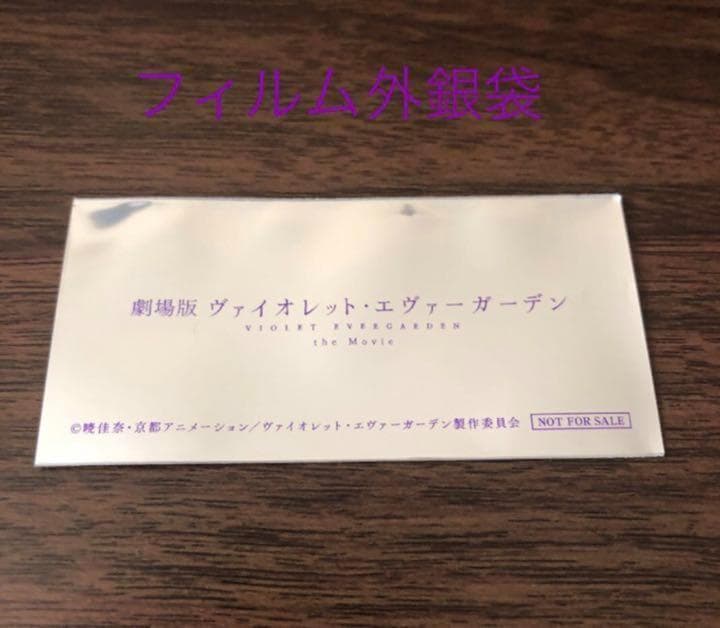 ヴァイオレットエヴァーガーデン_65フィルム船を追う崖走り転ぶコマ変有映画特典