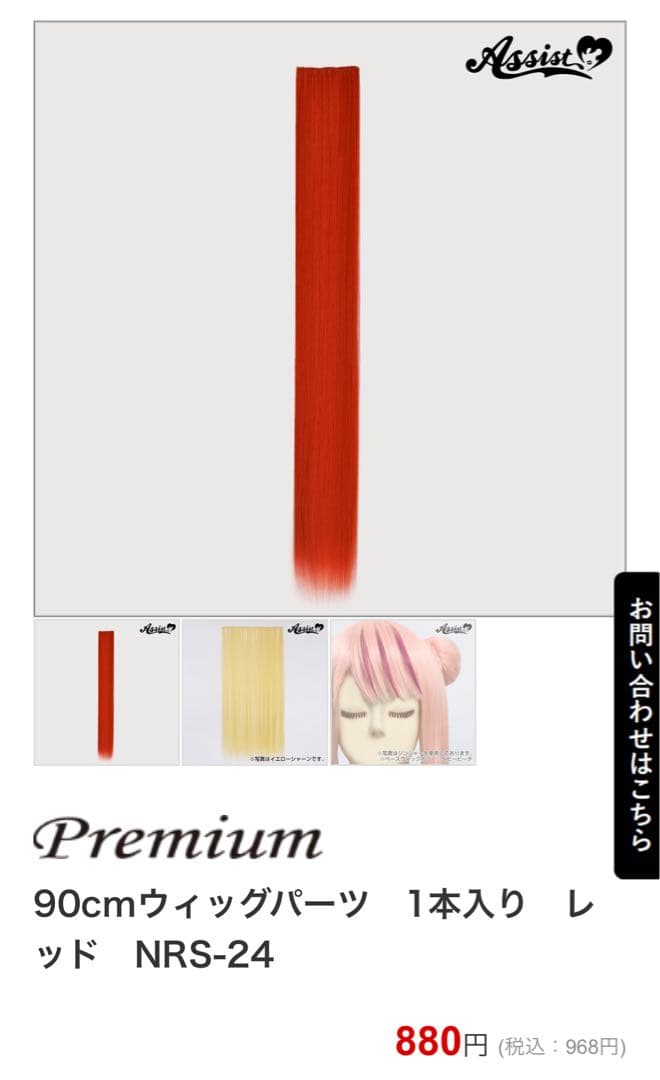 かさつ様 ウィッグオーダー専用ページ 【不破湊(ホスト衣装)(ろふまお衣装)】