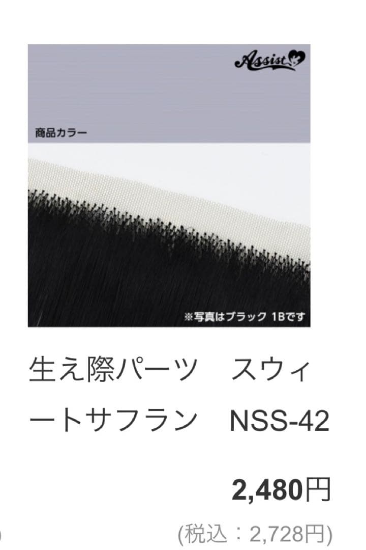 かさつ様 ウィッグオーダー専用ページ 【不破湊(ホスト衣装)(ろふまお衣装)】