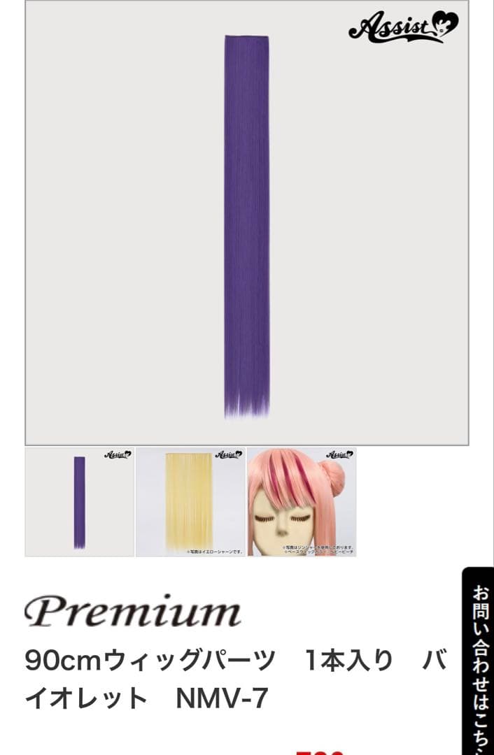 かさつ様 ウィッグオーダー専用ページ 【不破湊(ホスト衣装)(ろふまお衣装)】