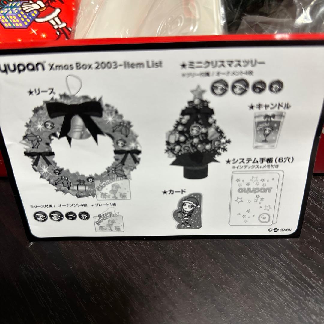 浜崎あゆみ ayupan クリスマスツリー＆リース他