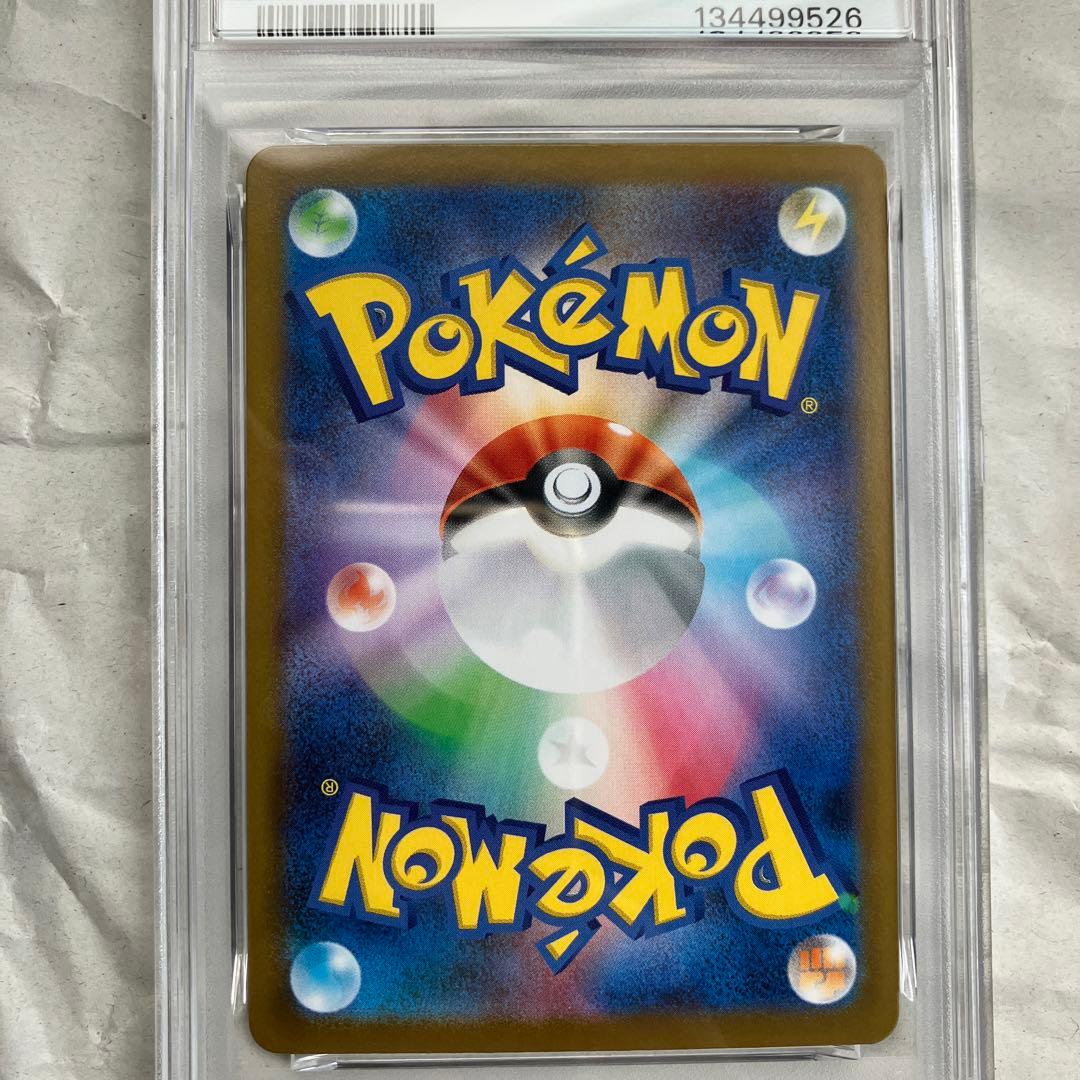 【PSA10】リーリエの決心SAR M1L メガブレイブ 091/063