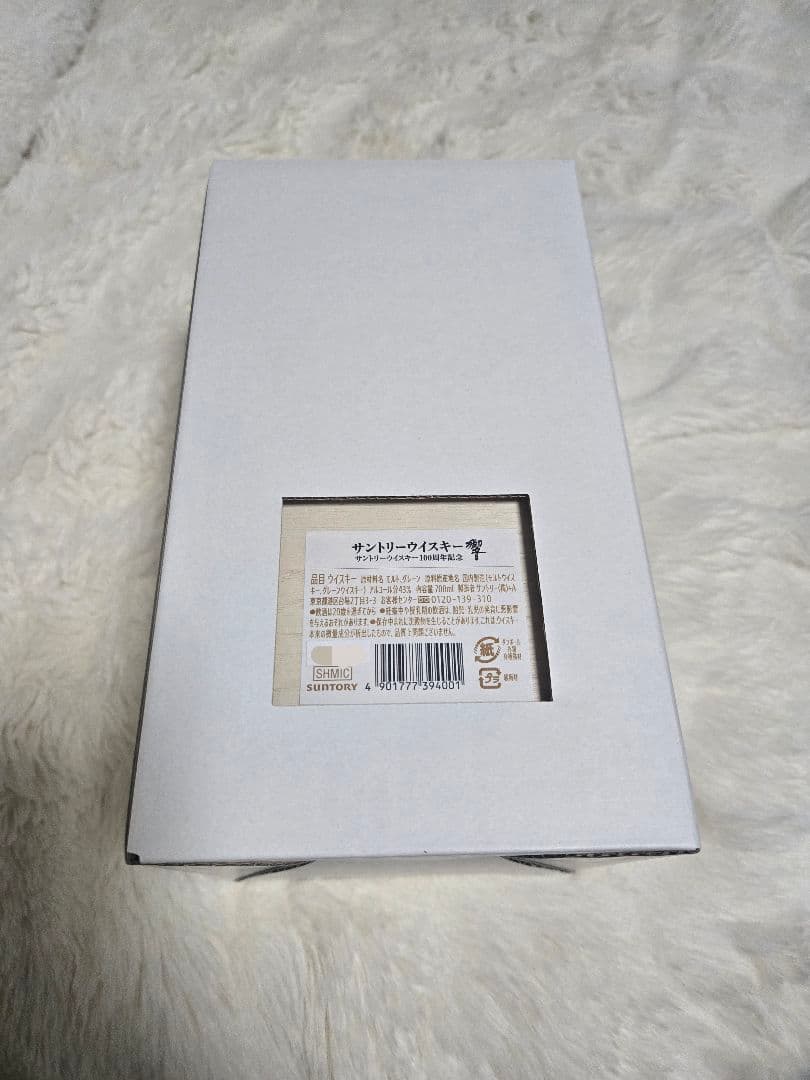 響 100周年記念ウイスキー