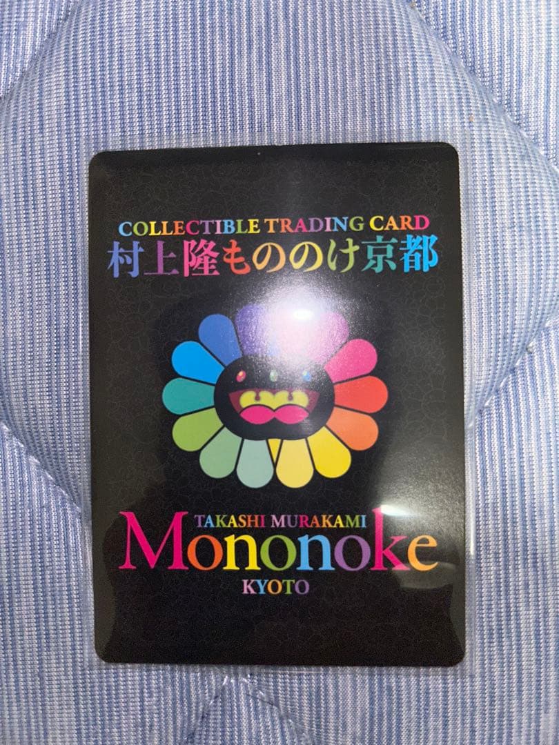 村上隆　パンダの 親子　ふるさと納税