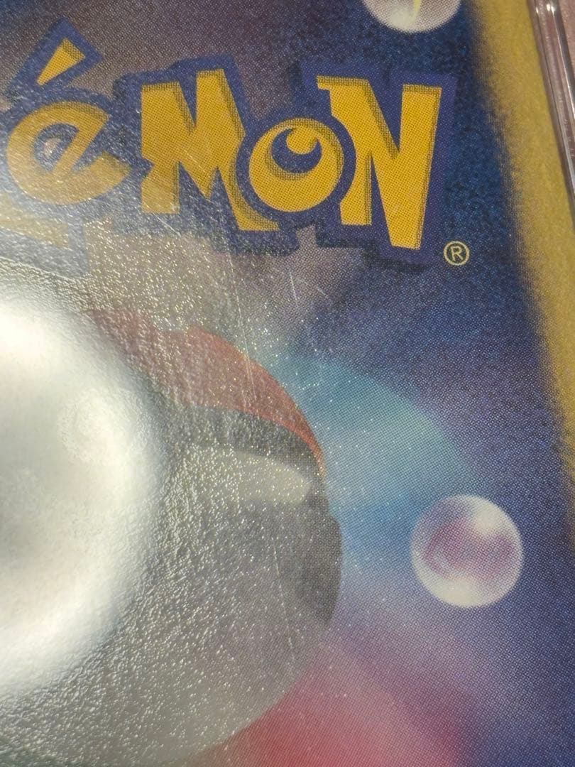 PSA6 ピカチュウ　シャイニーコレクション　007/020