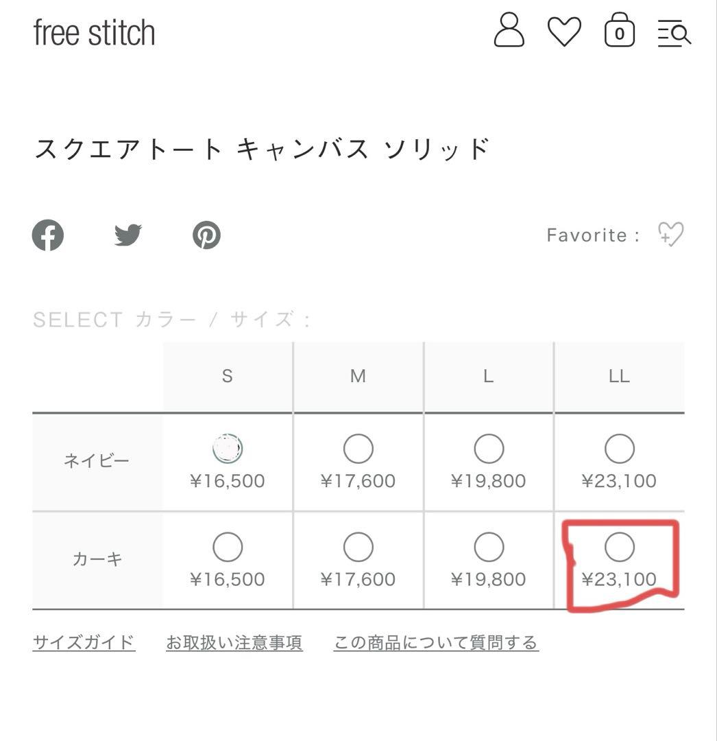 free stitch 人気のスクエアキャンバストートキャリー カーキー LL