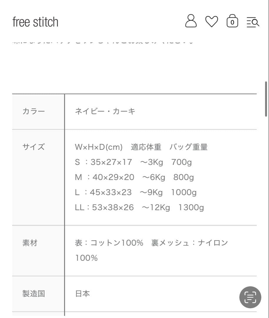 free stitch 人気のスクエアキャンバストートキャリー カーキー LL