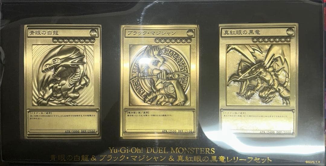 遊戯王 青眼の白龍 ブラックマジシャン 真紅眼の黒竜 レリーフセット 合金