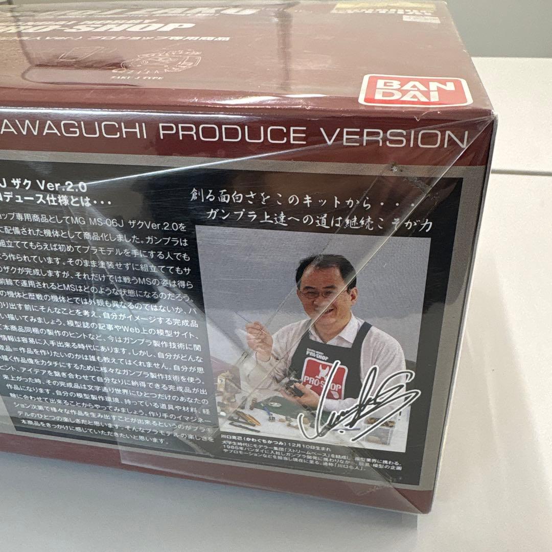 【プロショップ限定】MG 1/100 ザク Ver2.0 川口名人Ver.